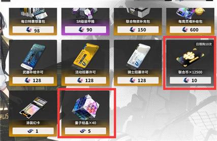 终末阵线伊诺贝塔联合币有什么用-联合币用途介绍