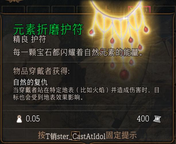 博德之门3虔诚护符怎么获取-虔诚护符获取方式一览