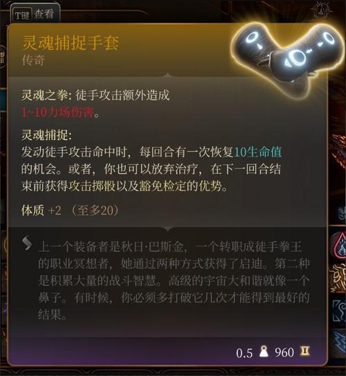博德之门3高等生命护符怎么获得-高等生命护符获取方法