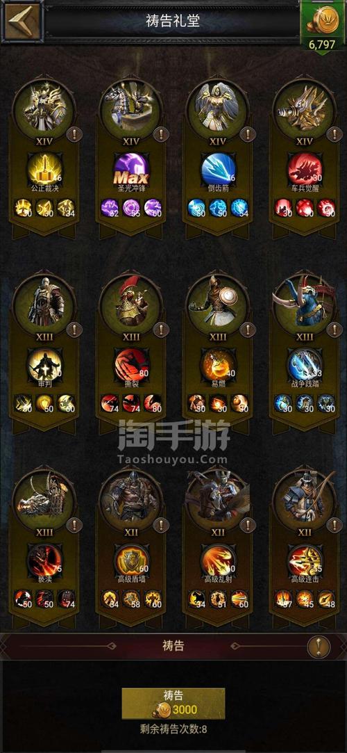 列王的纷争400骑血怎么达成-400骑血达成方法一览