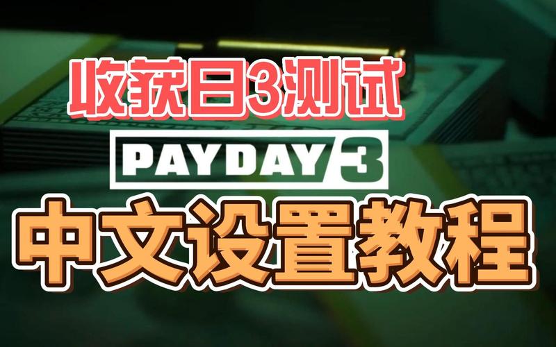收获日3单人怎么刷经验-单人刷经验方法一览