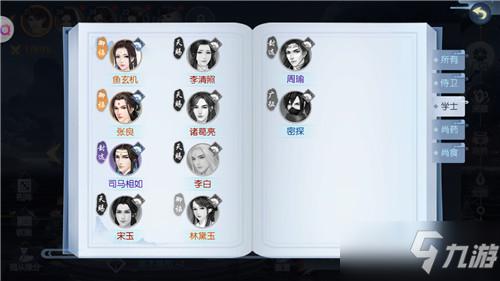 浮生为卿歌随从阵容怎么搭配-随从阵容搭配推荐