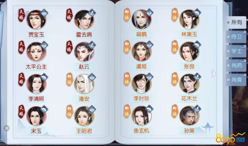 浮生为卿歌随从阵容怎么搭配-随从阵容搭配推荐
