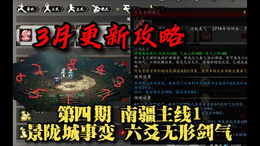 逸剑风云决孔亮怎么入队-孔亮入队方法一览