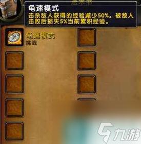 魔兽世界乌龟服开战争模式怎么开启-乌龟服开战争模式开启方法