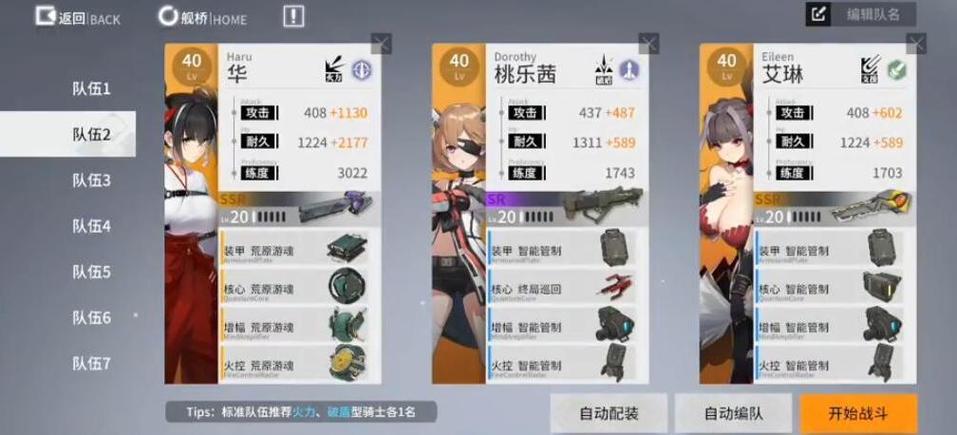 终末阵线伊诺贝塔好感度怎么提升-好感度提升方法