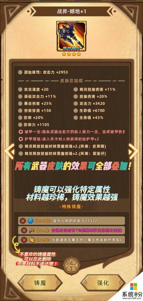 精灵觉醒如何快速升级-快速升级方法一览