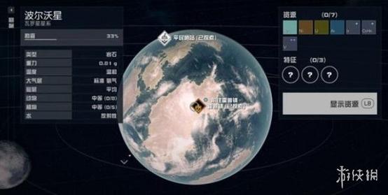 星空starfield深藏不露支线任务怎么做-深藏不露支线任务攻略