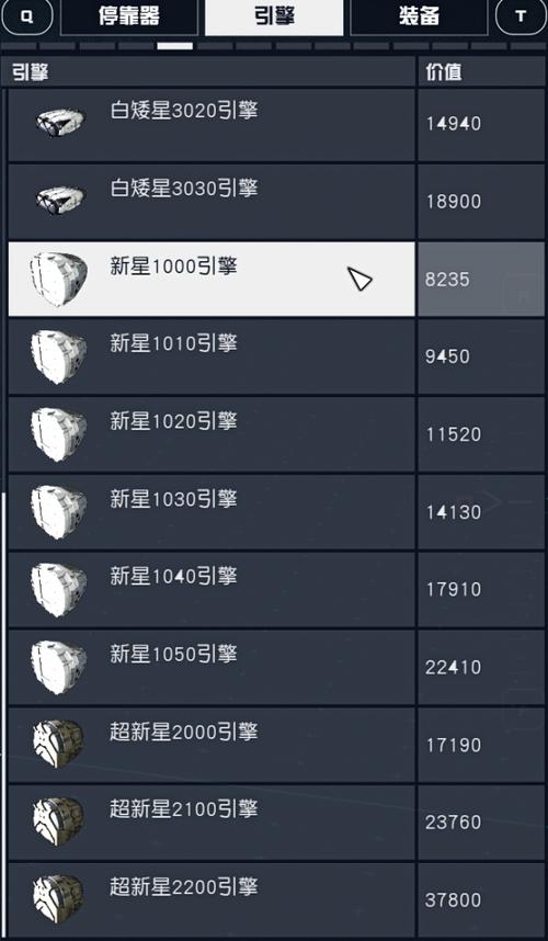 星空Starfield星裔能力代码怎么用-星裔能力代码分享一览