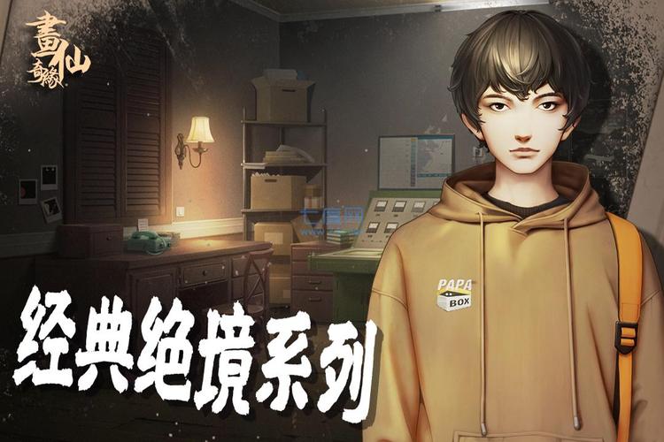 《密室逃脱绝境系列3画仙奇缘》全关卡通关攻略