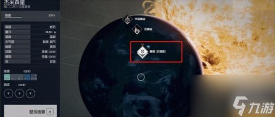星空Starfield超越极限任务怎么做-超越极限任务攻略一览