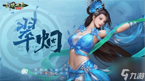 剑侠世界起源门派怎么选择-门派选择推荐一览