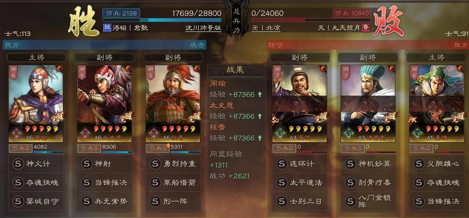 萌将风云周瑜强度如何-周瑜强度介绍一览
