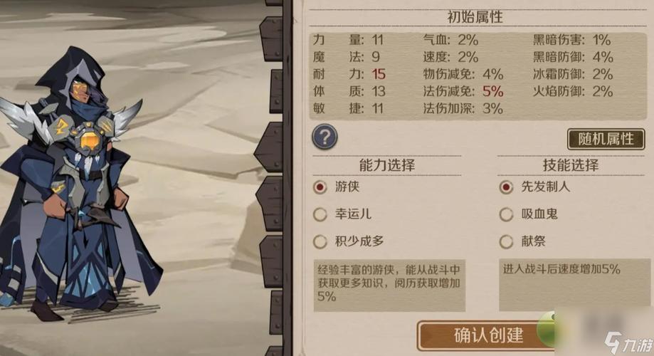 时间之钥开局选择什么属性-开局属性选择推荐