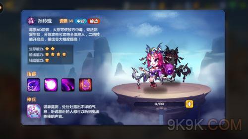 萌将风云孙玲珑强度如何-孙玲珑强度介绍