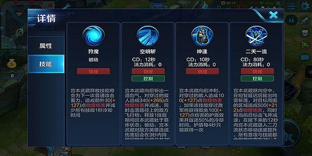 萌将风云宫本武藏强度如何-宫本武藏强度介绍一览