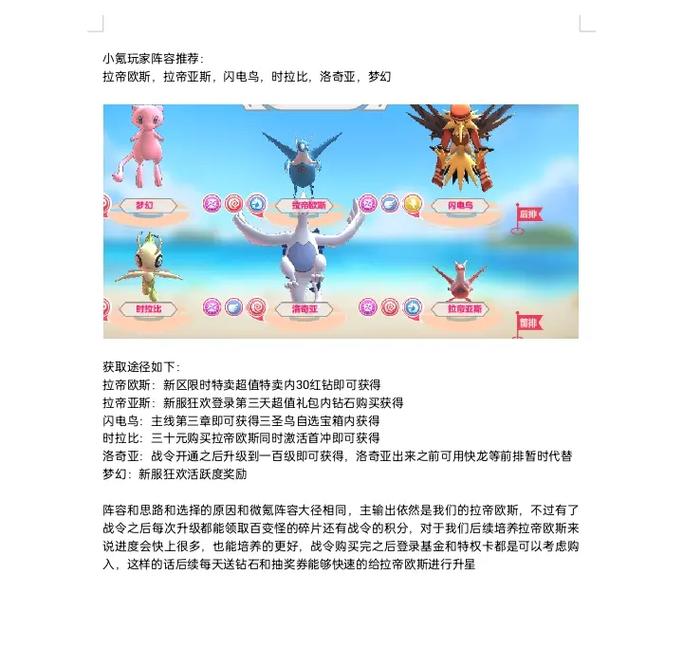 喵喵爱冒险哪些精灵强度高-高强度精灵推荐一览