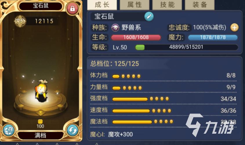 魔力宝贝回忆骑宠需要升级吗-骑宠升级说明介绍