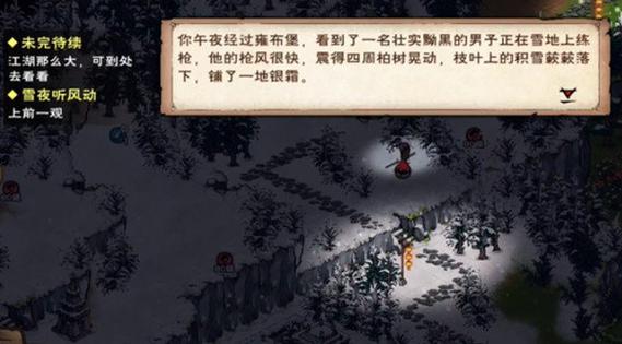烟雨江湖恨女委托任务如何完成-恨女委托任务攻略一览