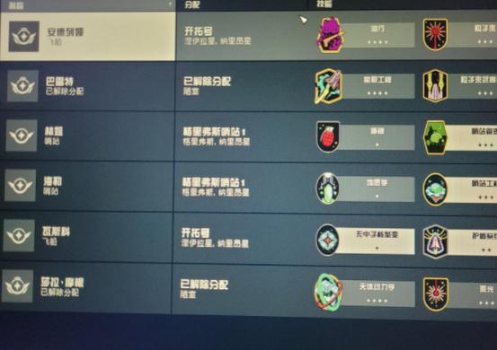 星空Starfield特殊伙伴在什么位置-特殊伙伴招募位置介绍