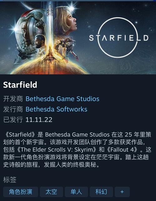 星空starfield各阵营如何提升身份-各阵营身份提升方法