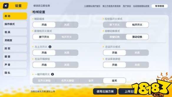 萤火突击灵敏度如何调整-灵敏度调整方法