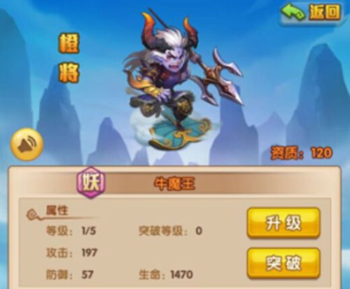 萌将风云牛魔王强度如何-牛魔王强度介绍