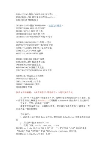 星空Starfield作弊码有哪些-作弊码大全一览
