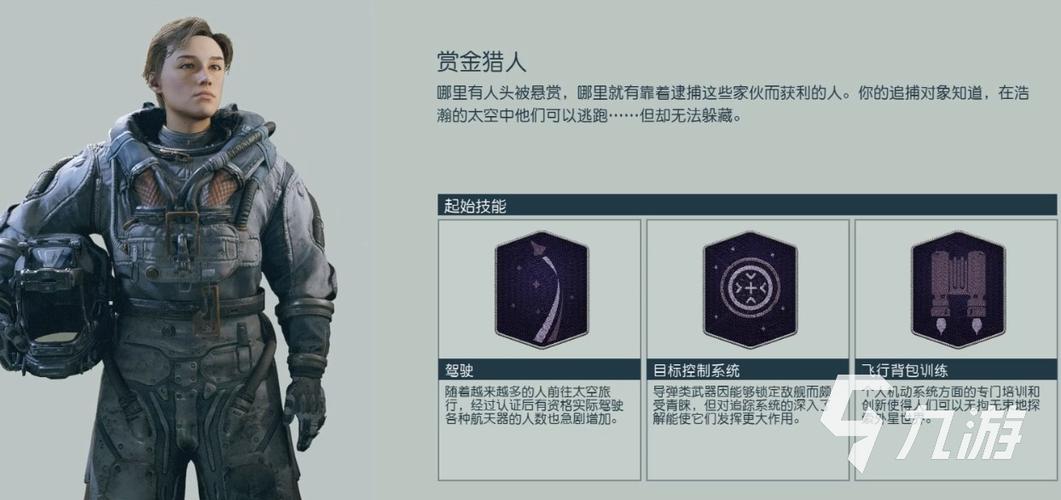 星空Starfield武器如何划分-武器品质划分介绍