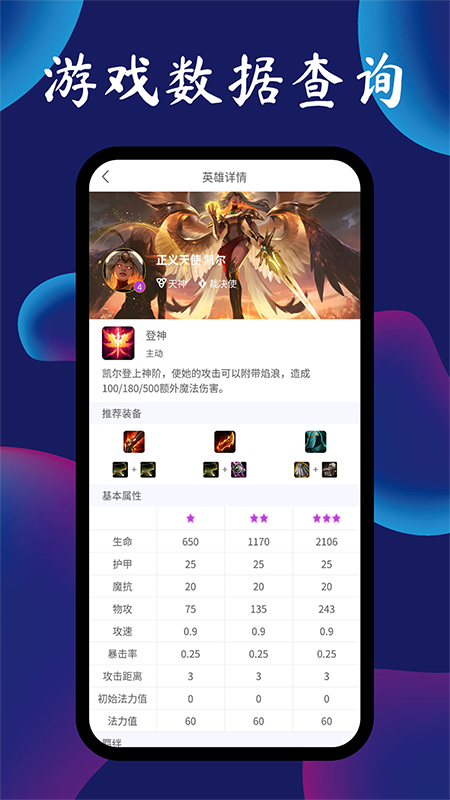 游戏攻略app安卓？游戏攻略手机版？