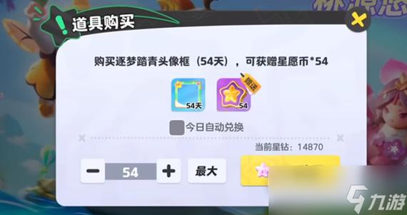 超时空星舰星币怎么获取-星币获取方式一览