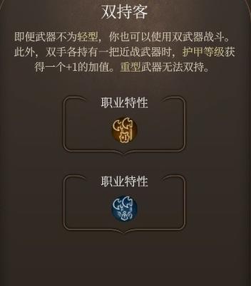 博德之门3子职业该怎么选择-子职业选择推荐一览