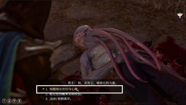 博德之门3夺心魔蝌蚪怎么去除-夺心魔蝌蚪去除方法一览