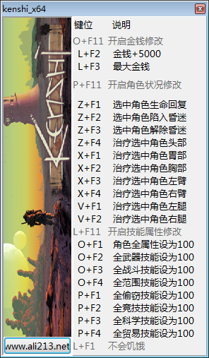 剑士kenshi作弊码有哪些-作弊码大全一览