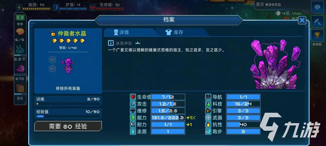超时空星舰各星级船员怎么获取-各星级船员获取方式一览