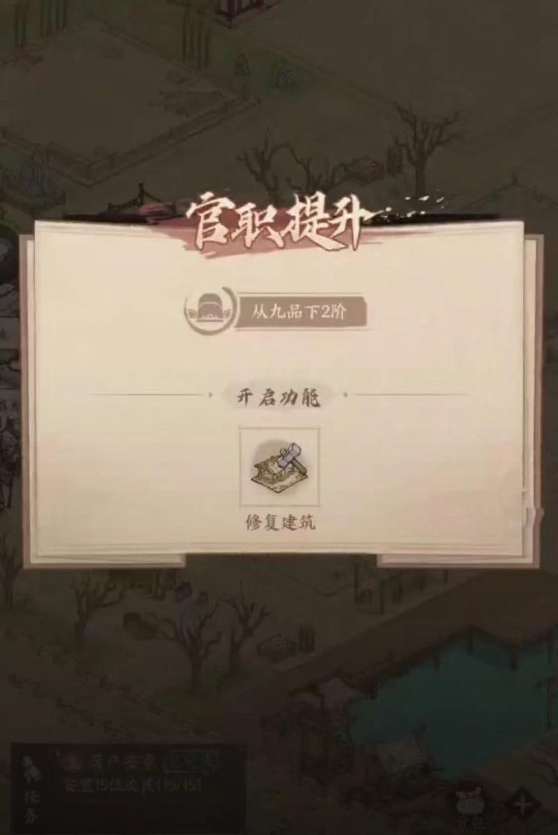 这城有良田官职如何提升-官职提升方法
