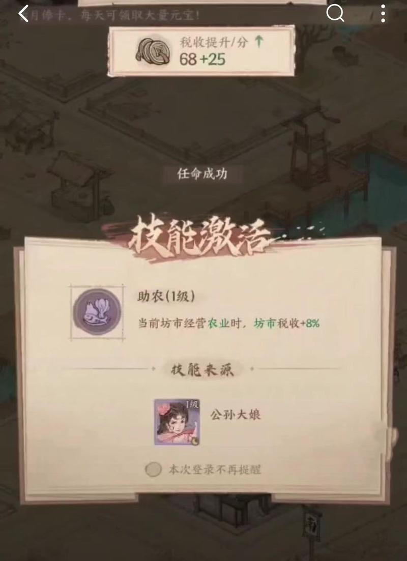 这城有良田官职如何提升-官职提升方法