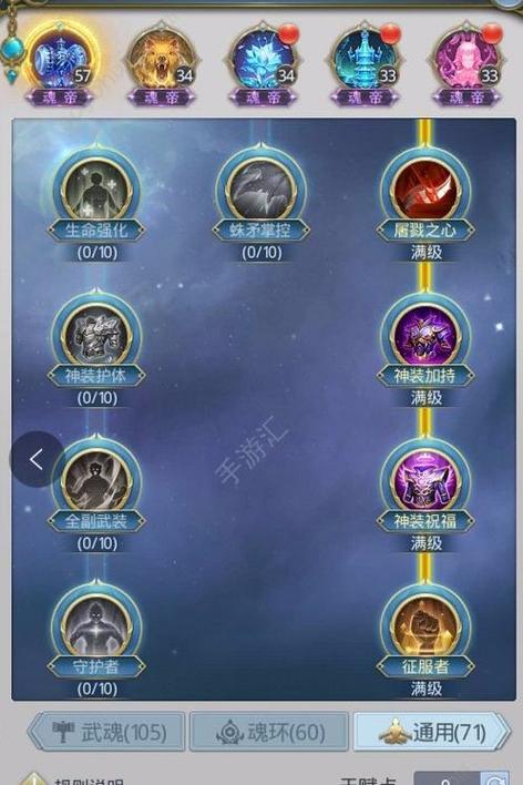 斗罗大陆h5须弥昊天锤魂环怎么搭配-须弥昊天锤魂环搭配推荐一览