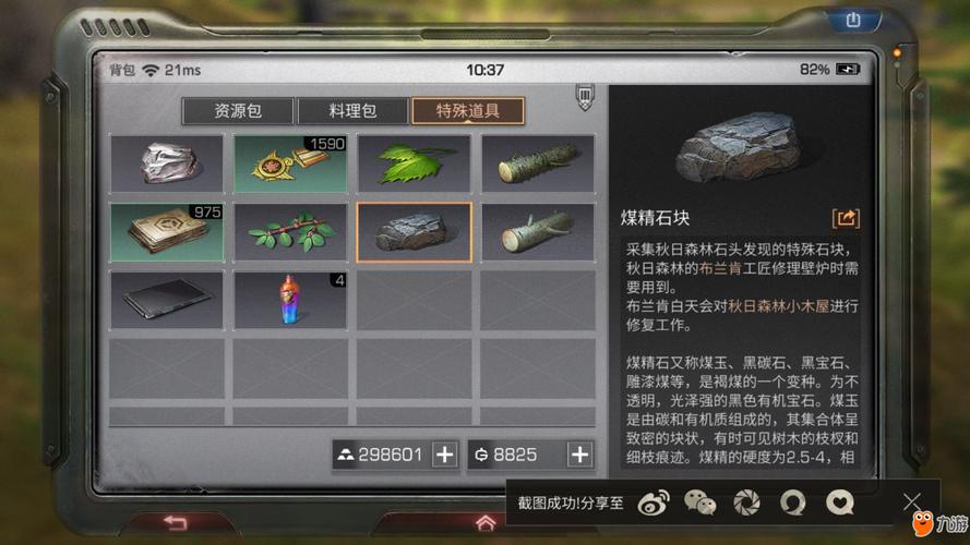 悠长假期怎么提升番茄熟练度-番茄熟练度提升方法一览