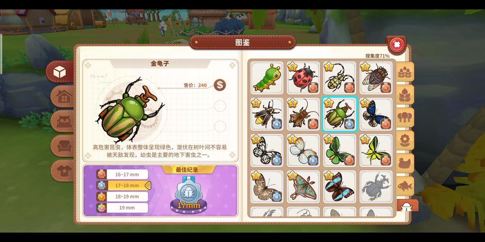 悠长假期捕虫任务怎么做-捕虫任务攻略一览