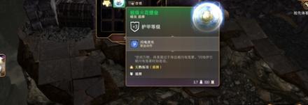 博德之门3守护火花壁垒如何获取-守护火花壁垒获取方式一览