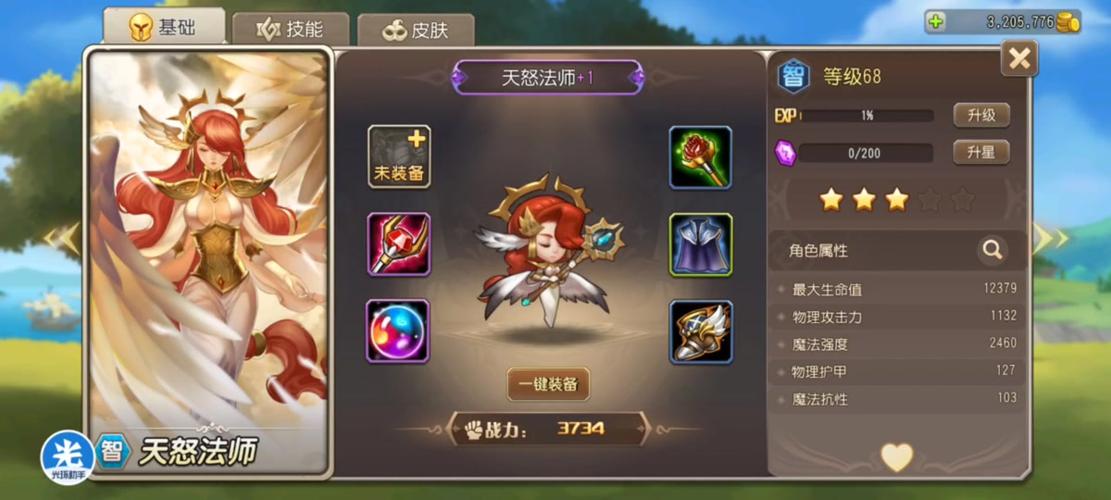 小冰冰传奇怀旧服小黑皮肤怎么获取-小黑皮肤获取方式一览