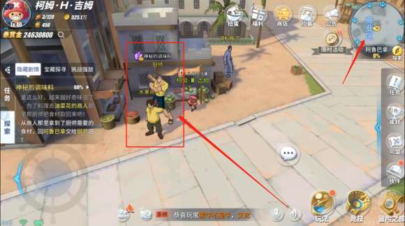 航海王热血航线阿鲁巴拿探索任务攻略