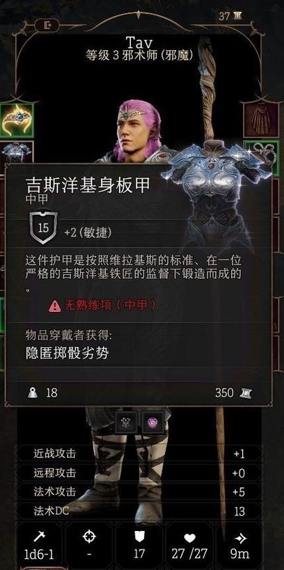 博德之门3酒馆殴斗者专长有什么用-酒馆殴斗者专长作用介绍