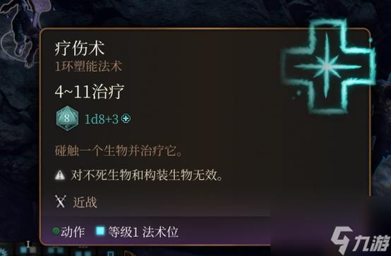 博德之门3贫血如何解除-贫血状态解除方法