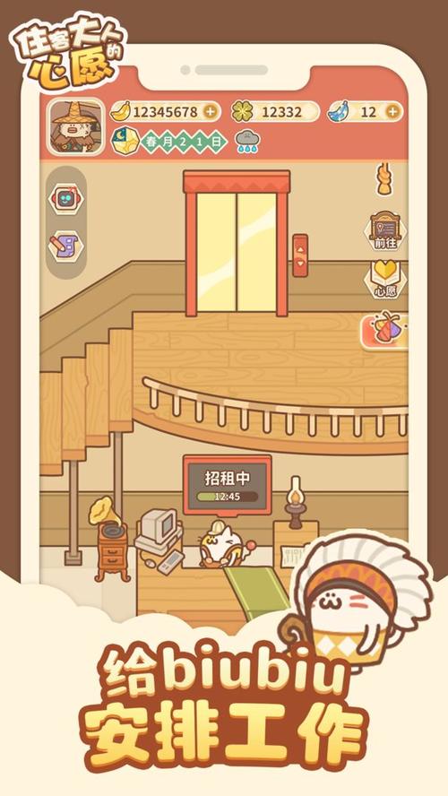 住客大人的心愿各住客喜好是什么-住客喜好大全介绍