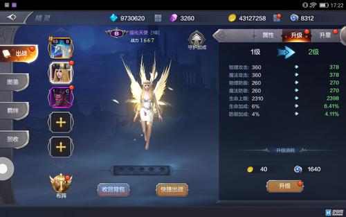 精灵觉醒新手怎么玩-新手玩法攻略及注意事项