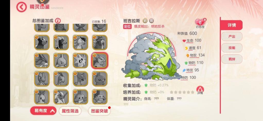 精灵觉醒平民练哪些精灵-平民培养精灵推荐一览