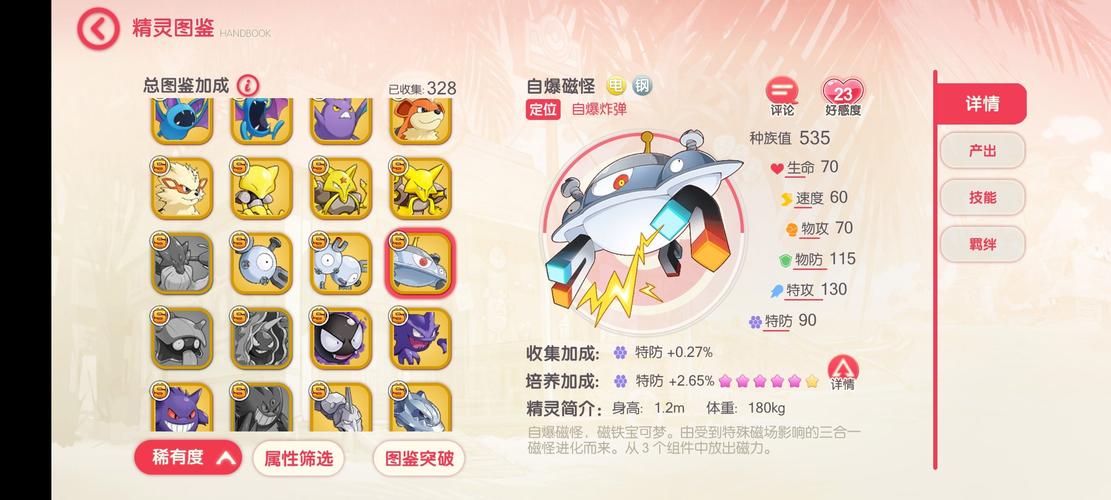 精灵觉醒平民练哪些精灵-平民培养精灵推荐一览
