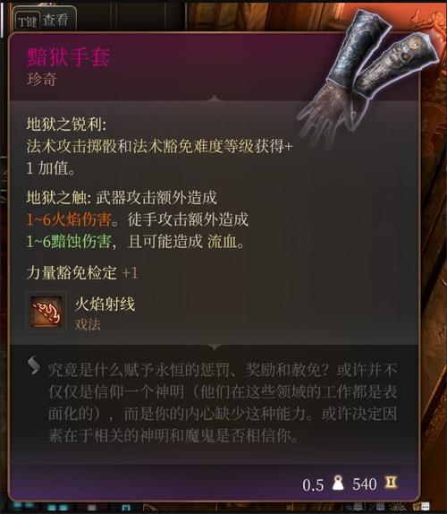 博德之门3黑暗移位手套怎么获取-黑暗移位手套获取方式一览